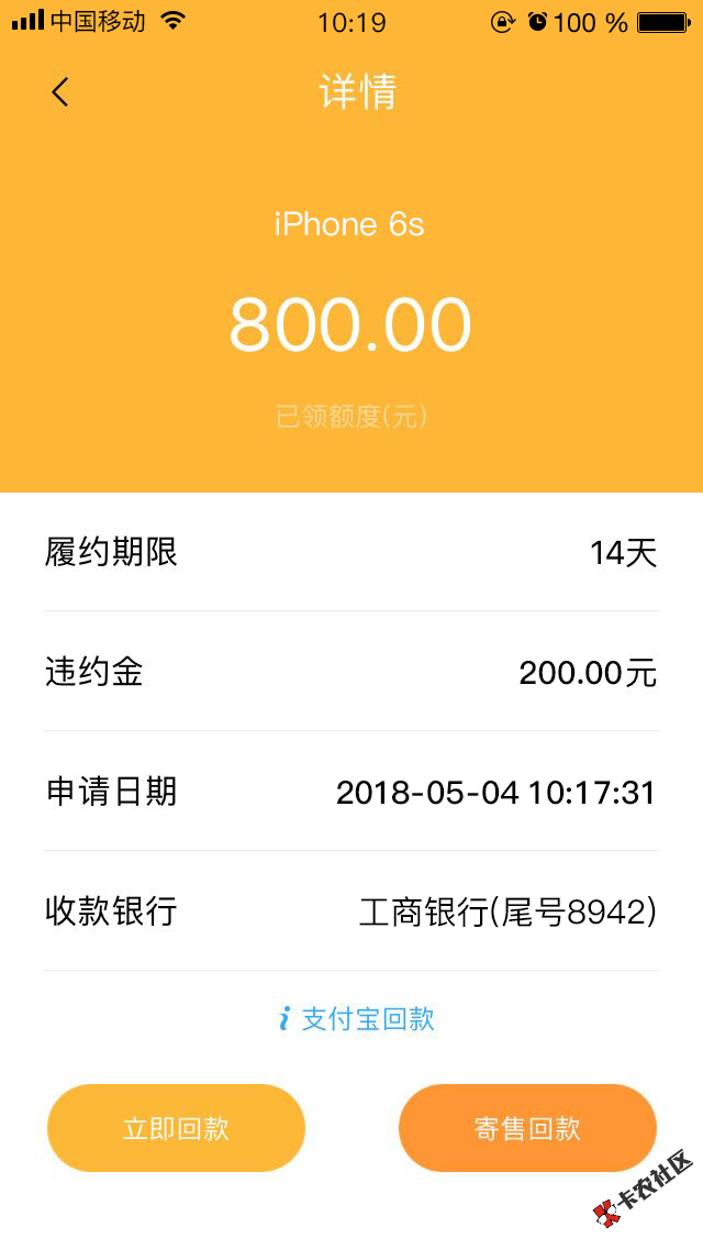 终于被天选了，下了个老哥推荐的闪电回购，我去试了下...52 / 作者:幽蓝伊晗 / 