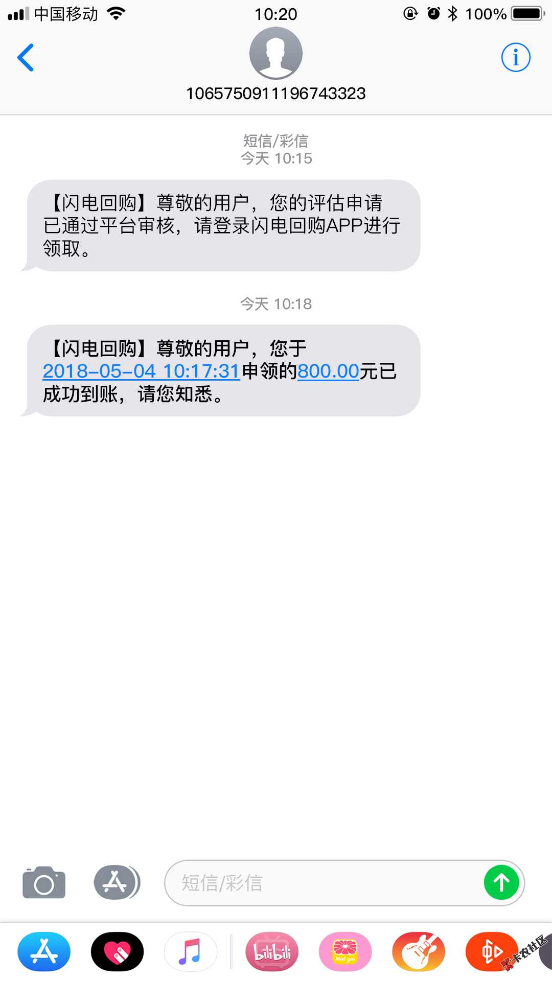 终于被天选了，下了个老哥推荐的闪电回购，我去试了下...3 / 作者:幽蓝伊晗 / 