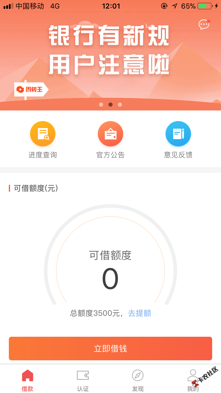 这周转王是s了吧，总额度3500，告诉我5000通过？70 / 作者:camel / 