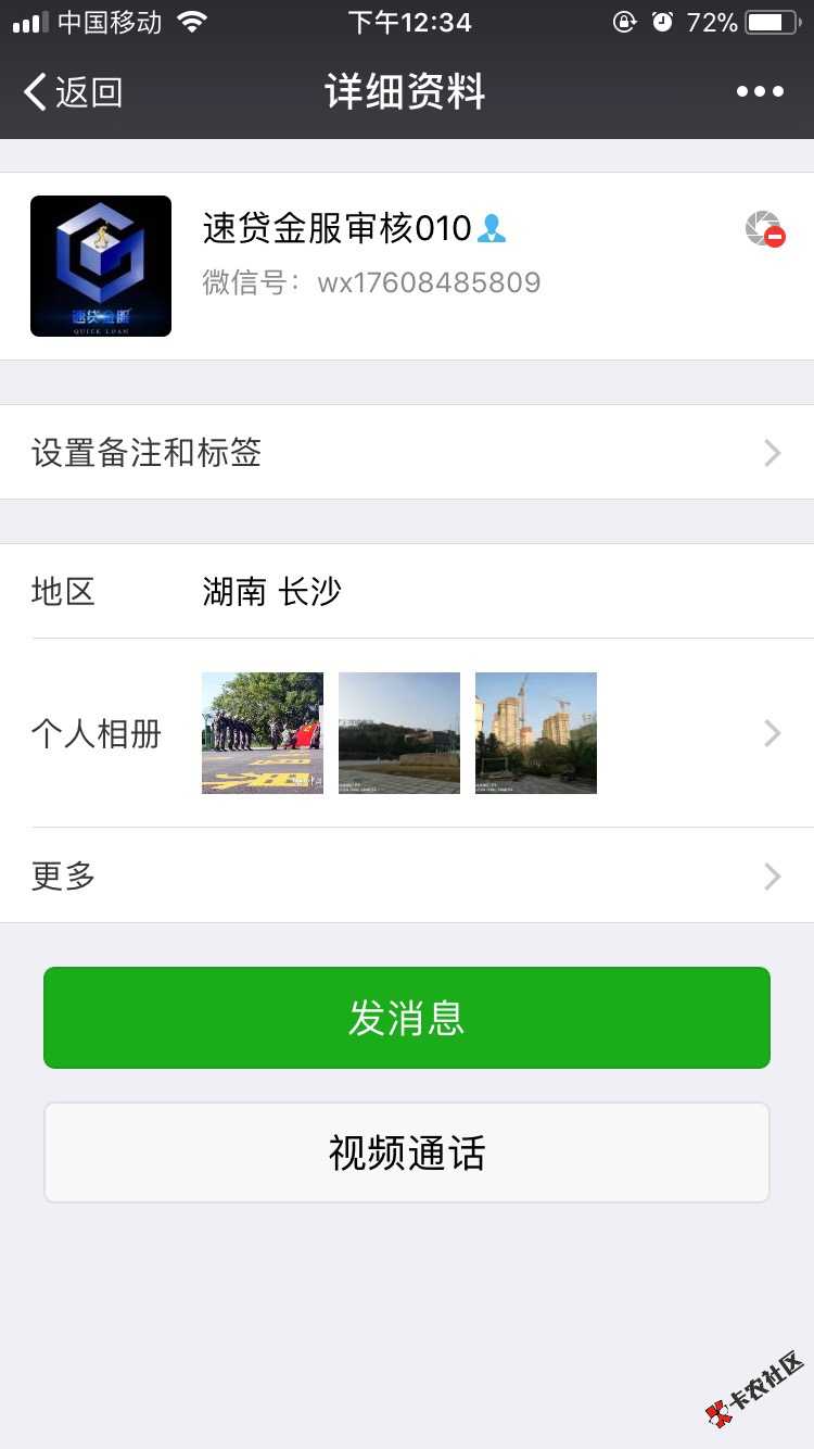 湖南长沙的老哥们，谁能帮我找到这个人，立马转账5000元、葛栋‭1760848580 ...50 / 作者:随便起的名字 / 