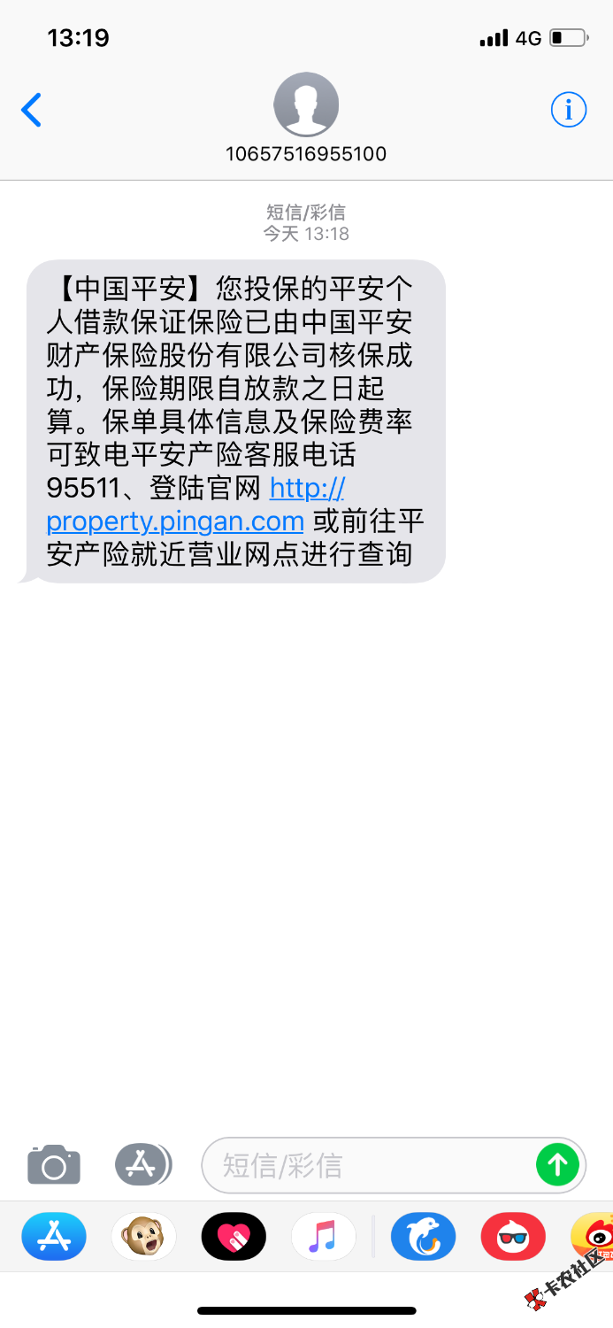 i贷提现成功！快去啊老哥们33 / 作者:跟风 / 