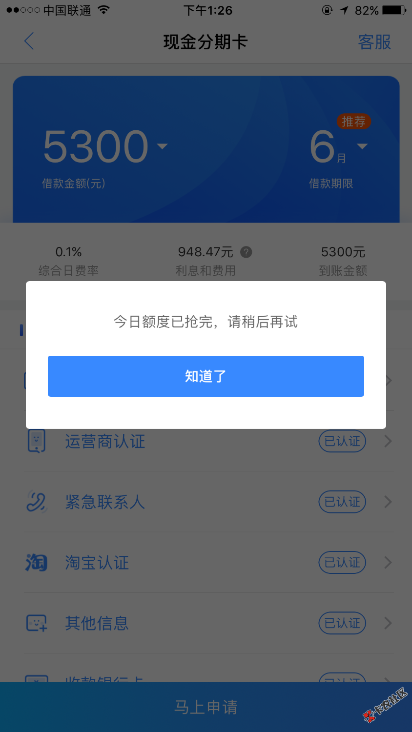 现金白卡的分期卡，秒通过秒到账，不用买会员，利息六个月560元 ...17 / 作者:hl106626685 / 