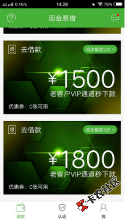 五一过后多个口子大放水，不喜勿骂，不喜勿骂，不喜勿骂，不喜勿...64 / 作者:卡农商学院 / 