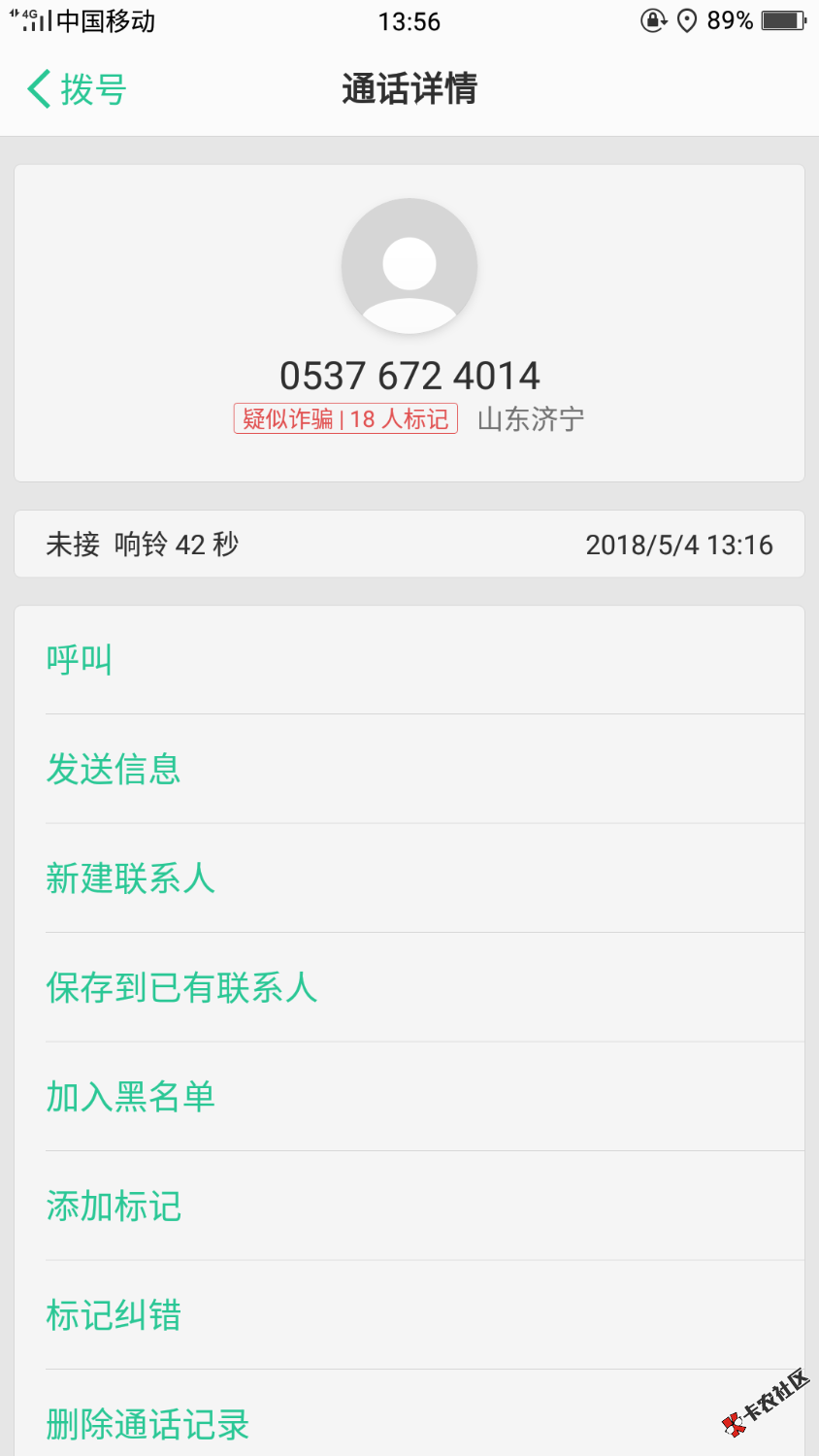 今天被爆通讯录，不知道是哪家的，有大神知道的告诉下，下面发图 ...30 / 作者:邱千华 / 