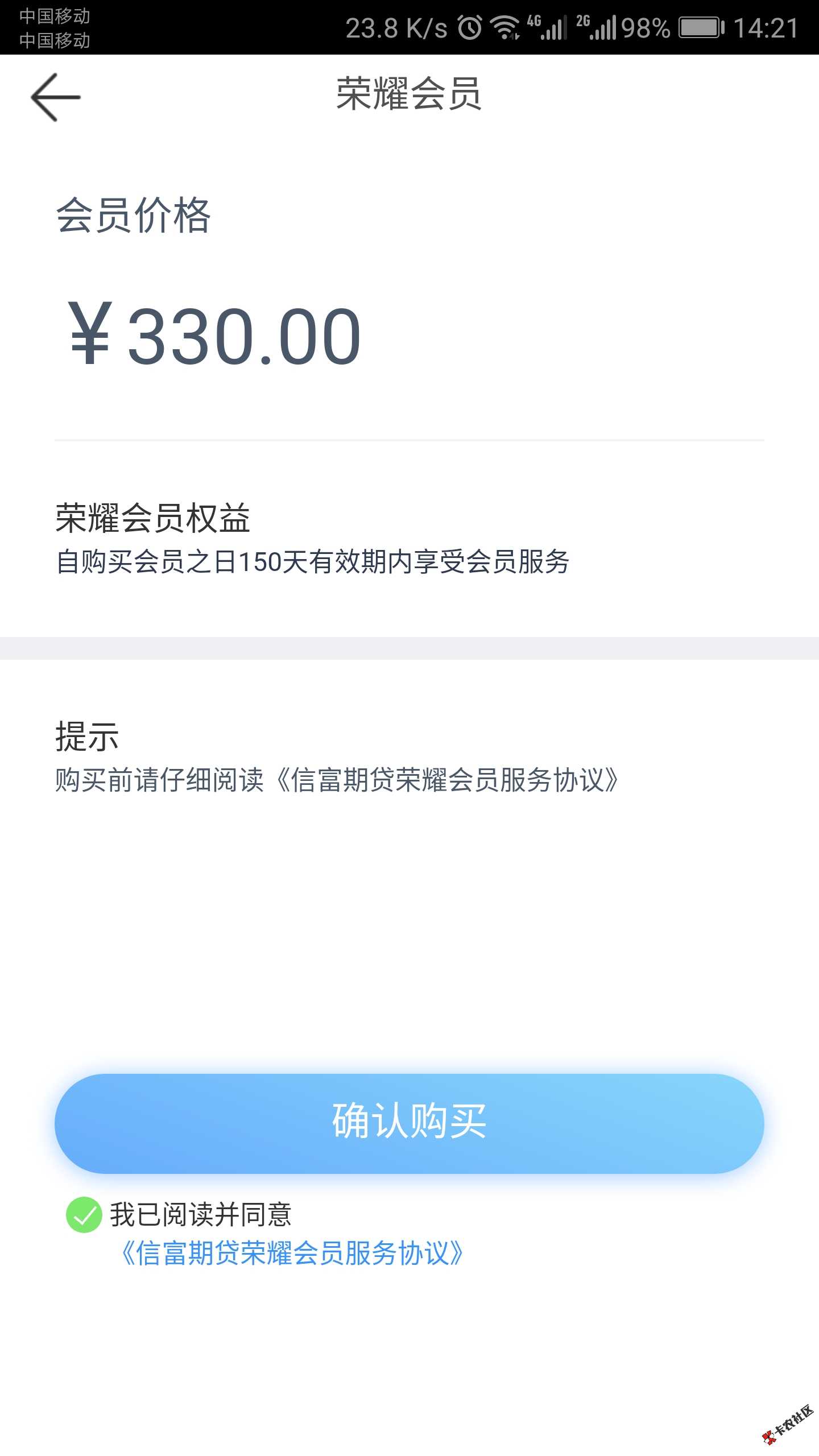 信富期贷可以的！！！99 / 作者:June11th / 