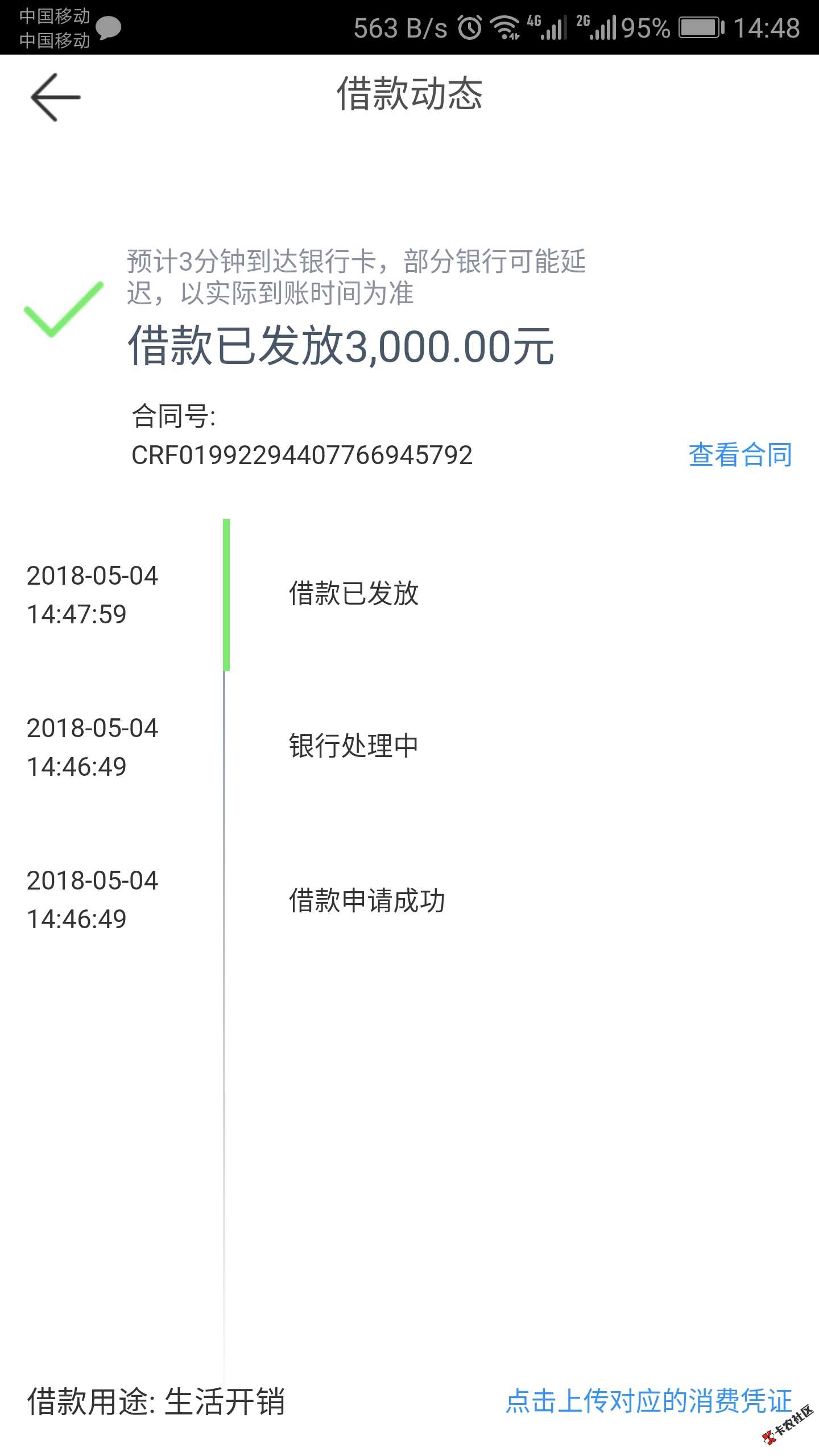 信富期贷可以的！！！95 / 作者:June11th / 