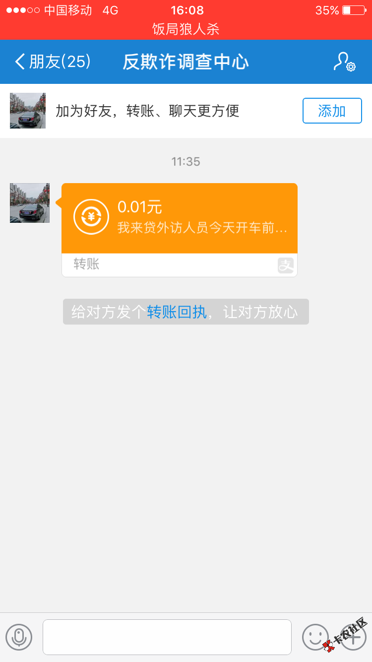 老哥过来看看，这是什么套路99 / 作者:zhang5526038 / 