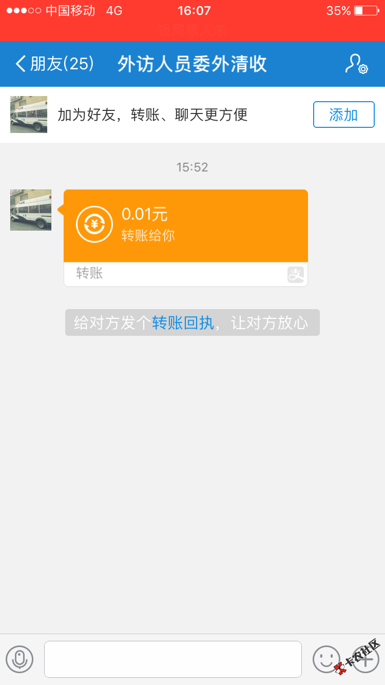 老哥过来看看，这是什么套路32 / 作者:zhang5526038 / 
