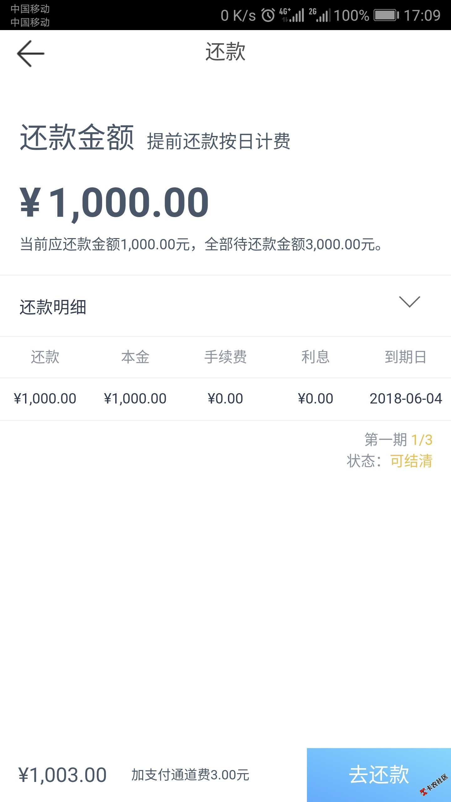 信富期贷可以的！！！2 / 作者:June11th / 