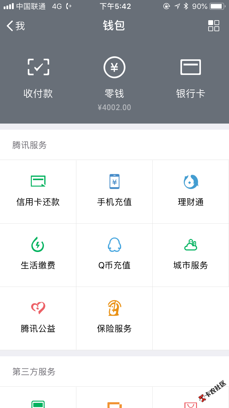 有饭吃了昨晚申请的到账了50 / 作者:撸神小土狗 / 