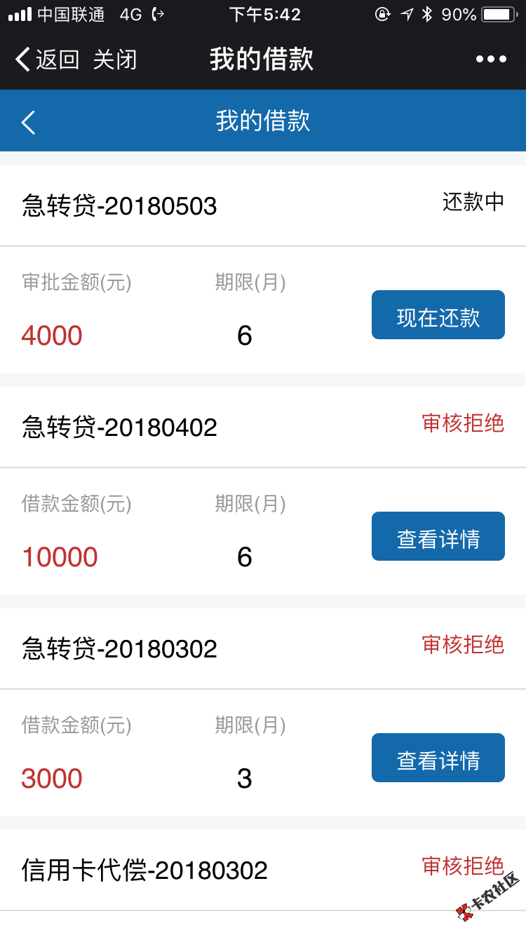 有饭吃了昨晚申请的到账了33 / 作者:撸神小土狗 / 