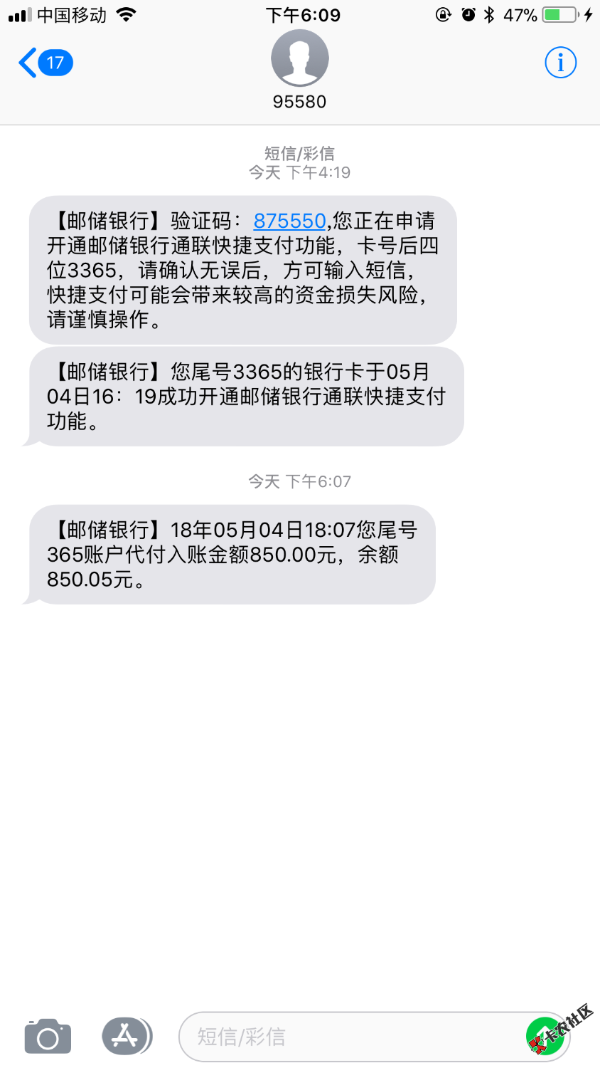 等了2小时到账了。稳得一批65 / 作者:jzm192721 / 