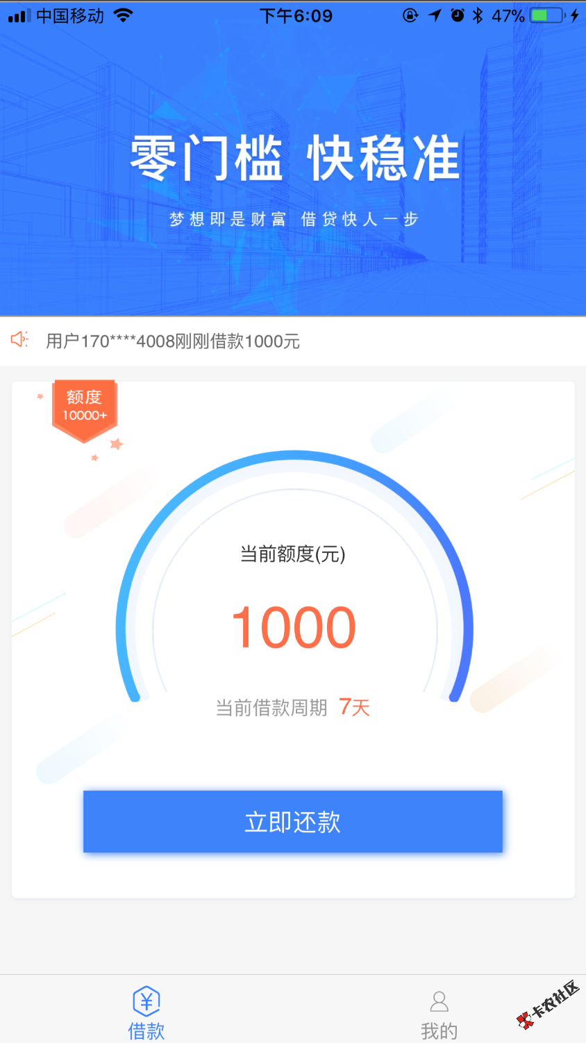等了2小时到账了。稳得一批15 / 作者:jzm192721 / 