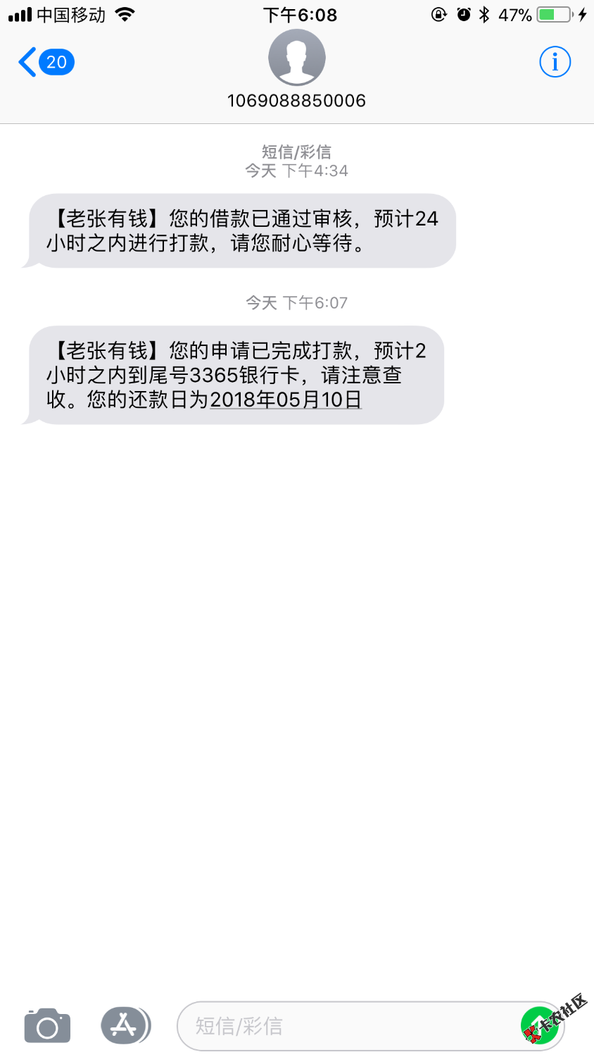 等了2小时到账了。稳得一批71 / 作者:jzm192721 / 