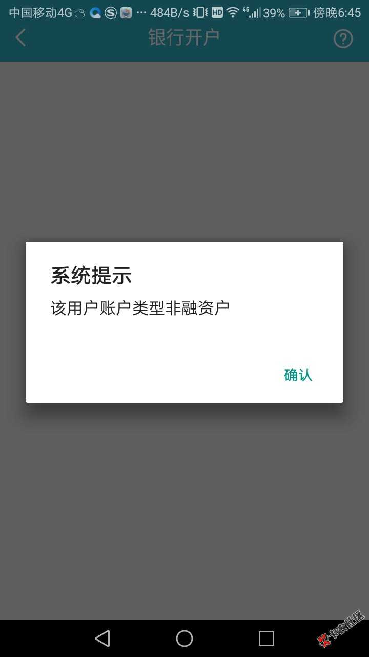 老铁们，阿尔法信有额度提现的时候出现这样64 / 作者:zt7919 / 