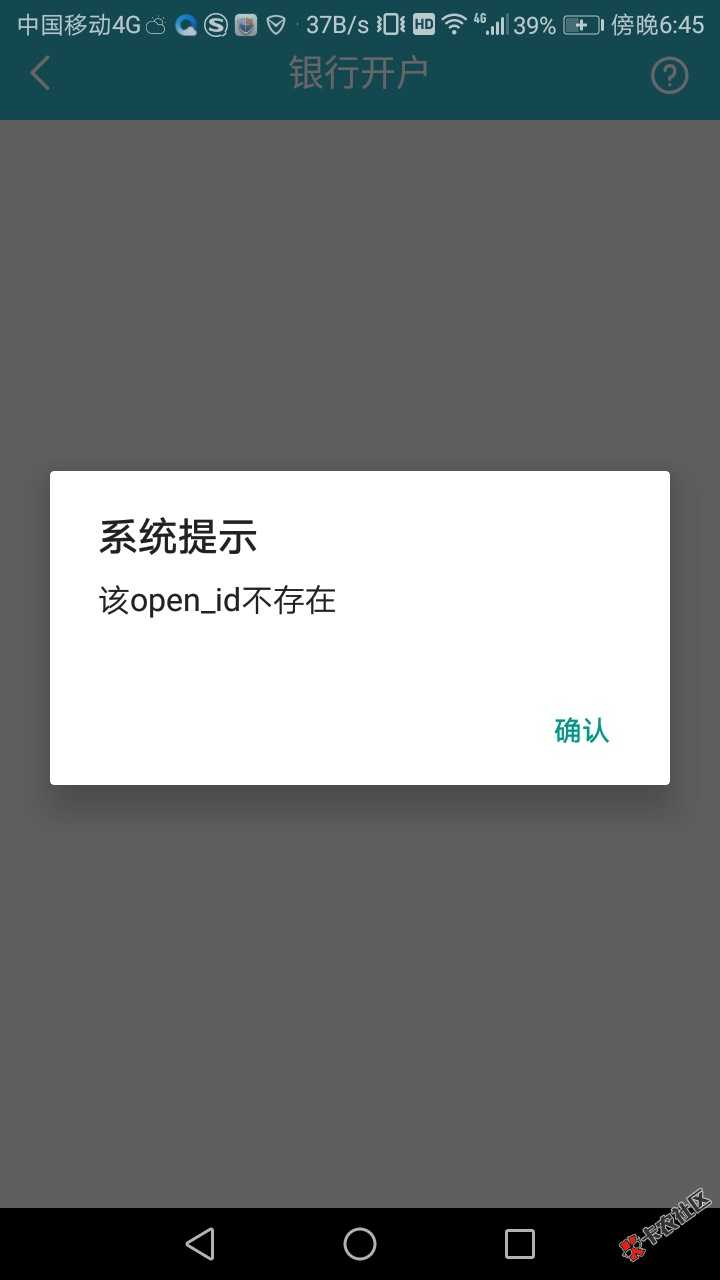 老铁们，阿尔法信有额度提现的时候出现这样28 / 作者:zt7919 / 