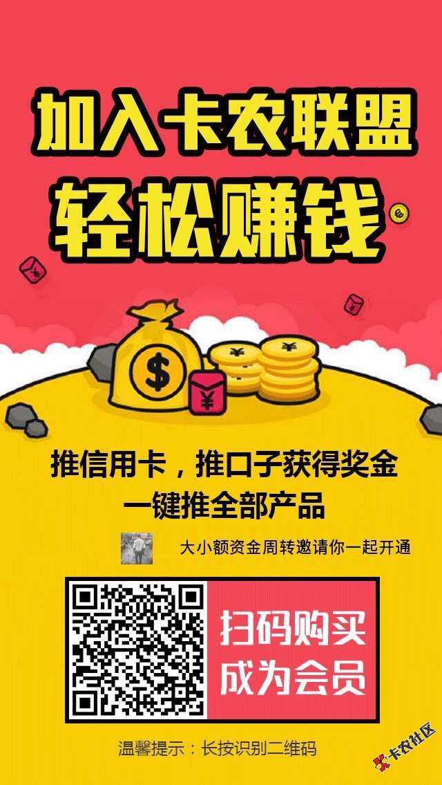 卡农网贷佣金模式有多少人做？44 / 作者:A有为青年 / 