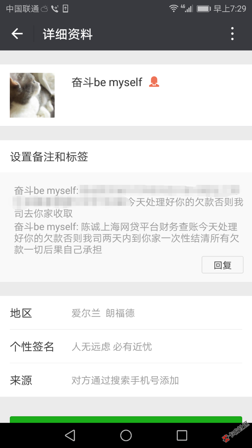 老哥们，上海拍拍贷真的会上门吗，欠了700013 / 作者:jayc / 