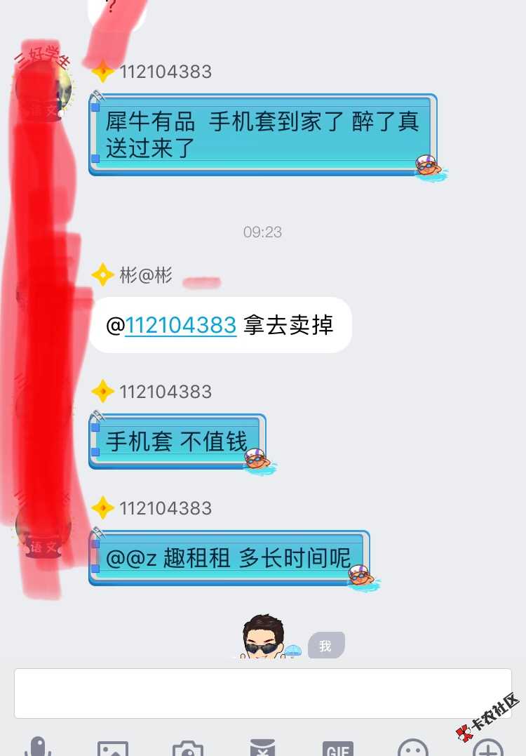 这犀牛优品牛了87 / 作者:楠木青城 / 