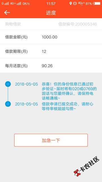 小树时代二次贷，龙分期，8块博1000，不要芝麻，...91 / 作者:星羽天翔 / 