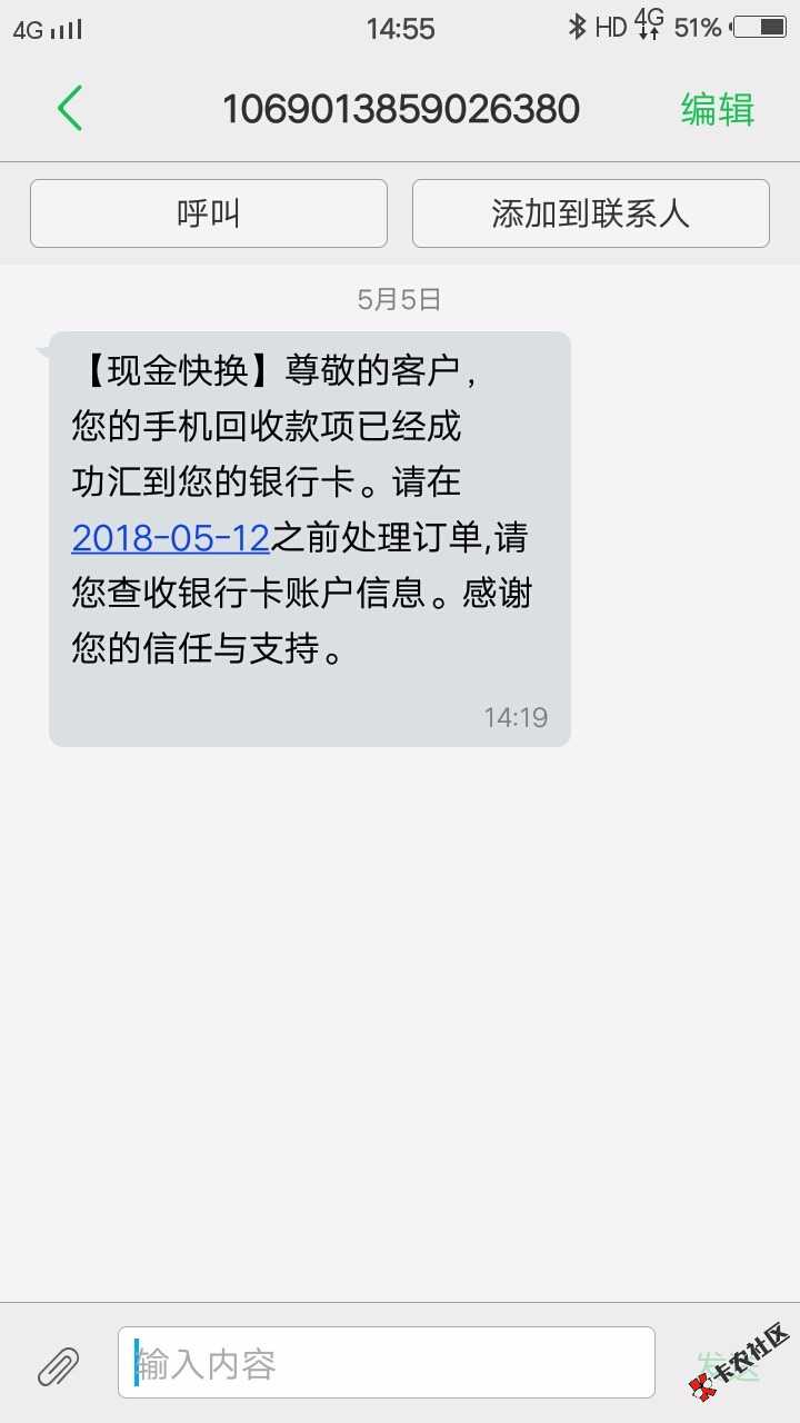 现金快换，下款了，短期高炮，有需要的去吧图图上不去什么鬼 ...34 / 作者:suchshowy / 