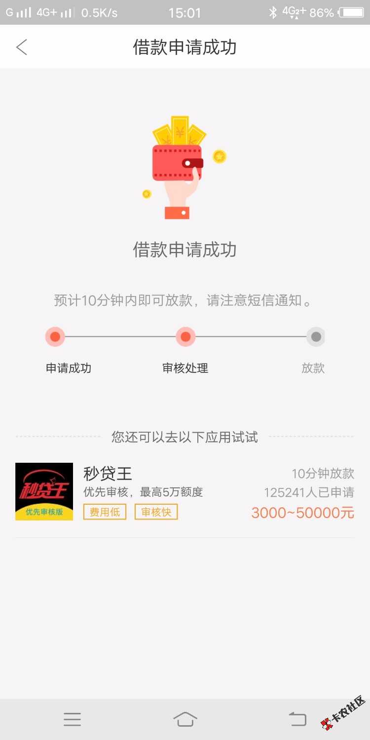这周转王是s了吧，总额度3500，告诉我5000通过？47 / 作者:CMW / 
