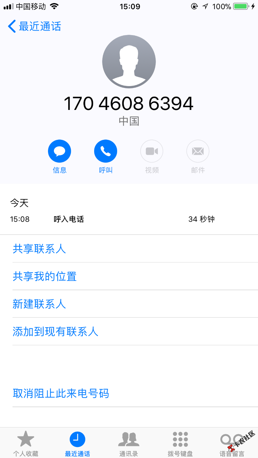 接到诈骗电话了怎么办应该是资料泄漏被人诈骗说我欠了网贷平台的钱逾期了我 ...98 / 作者:哈哈c jk k / 