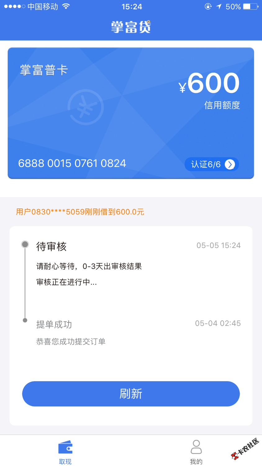 掌富贷，掌富贷。还有谁像我这样的，两天了，特么不s不活 ...4 / 作者:小菜999 / 