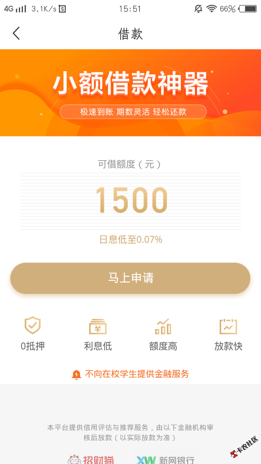 昨天91分期审核秒过今天又来同一公司开心分期又秒过……黑卡1500额度,买14 ...45 / 作者:总有刁民想害朕e / 