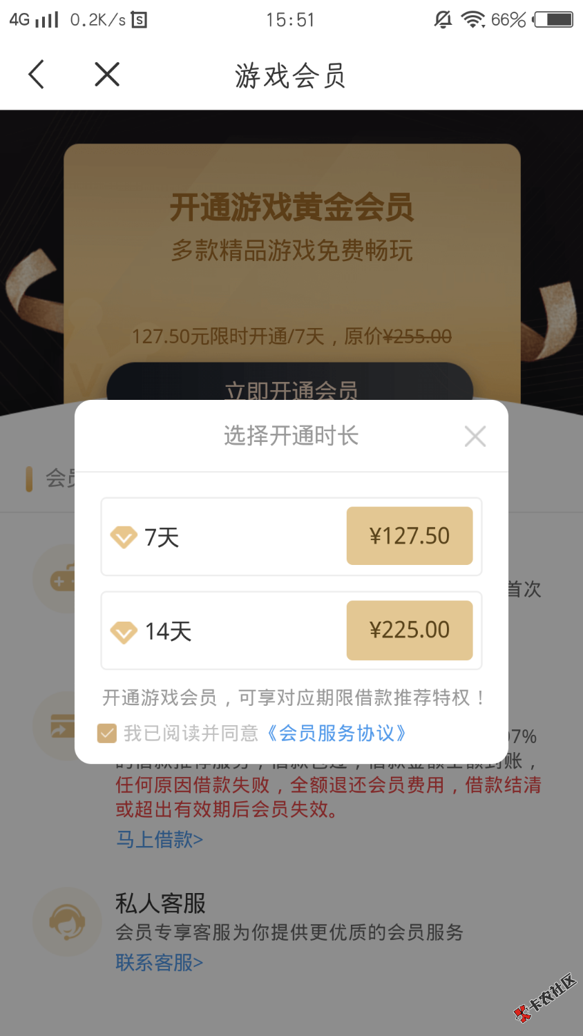 昨天91分期审核秒过今天又来同一公司开心分期又秒过……黑卡1500额度,买14 ...77 / 作者:总有刁民想害朕e / 