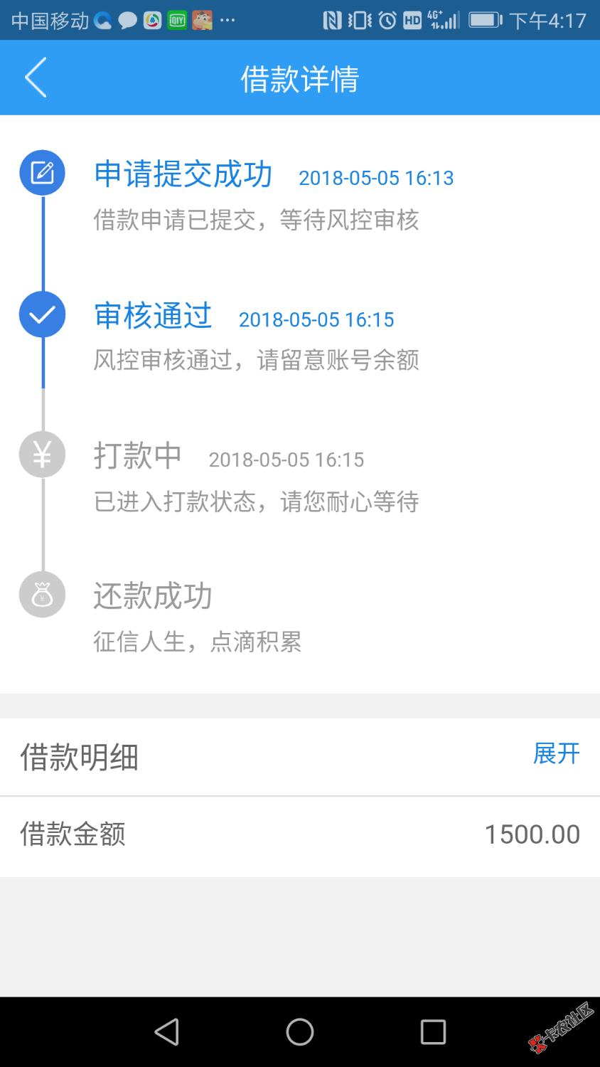 求助，关于闪电荷包。我觉得是个假口子，我这种不可能下款的。居然都过了。 ...58 / 作者:qq907367335 / 