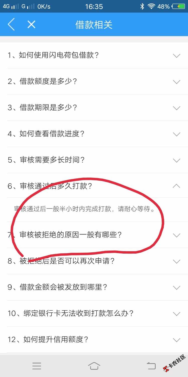 极速荷包到账。那是不可能的，看了一下到账时间，感觉应该是假口子。我这种 ...31 / 作者:秋风落叶010101 / 