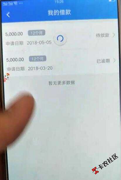 悦借钱2次贷 不是房秒借 全网收悦借钱下过款的 不要问啥...24 / 作者:卡农苹果 / 