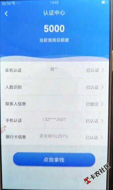 悦借钱2次贷 不是房秒借 全网收悦借钱下过款的 不要问啥...65 / 作者:卡农苹果 / 