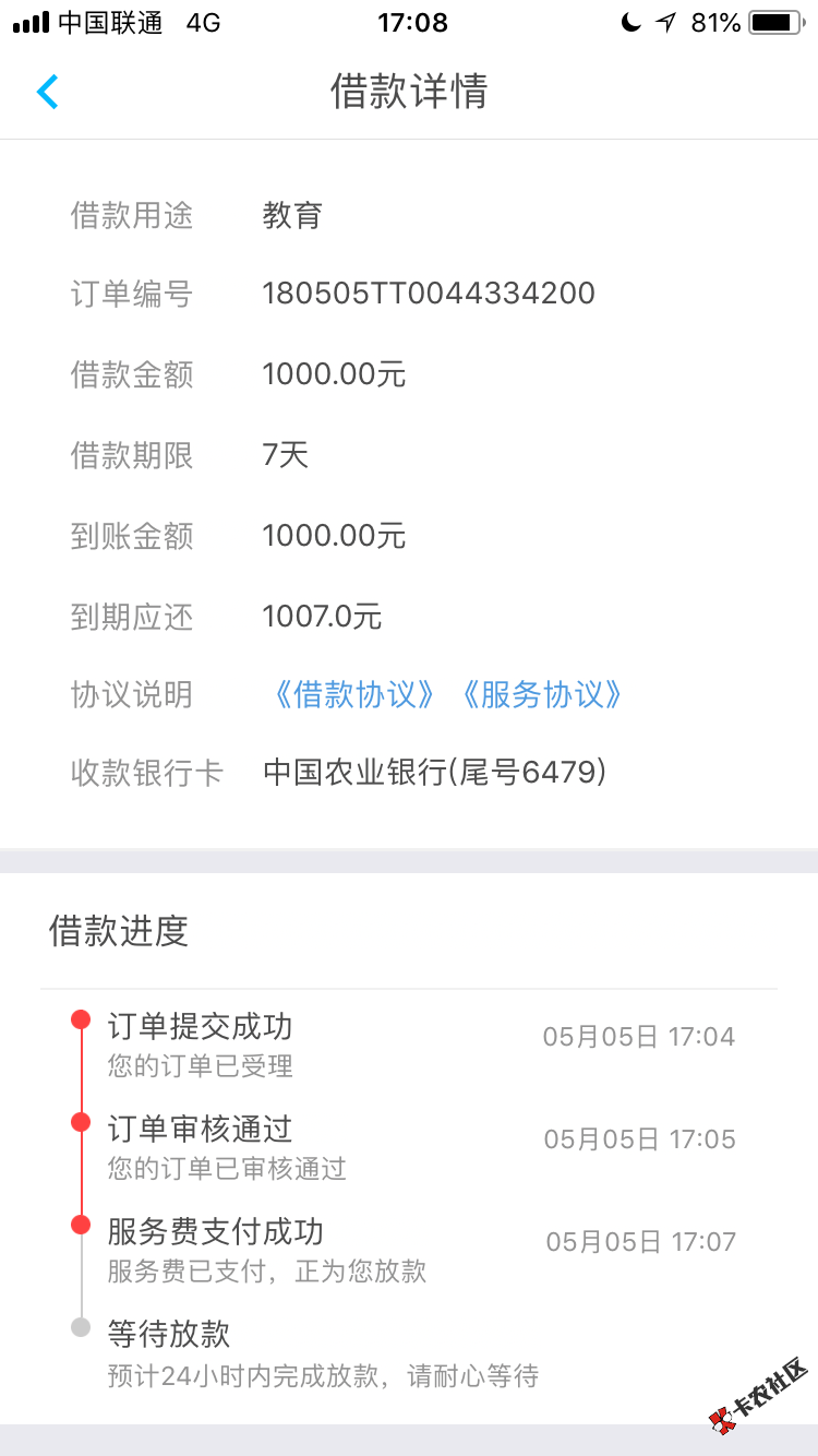 老哥们这样稳了么，多久到账呢20 / 作者:六六三万六 / 