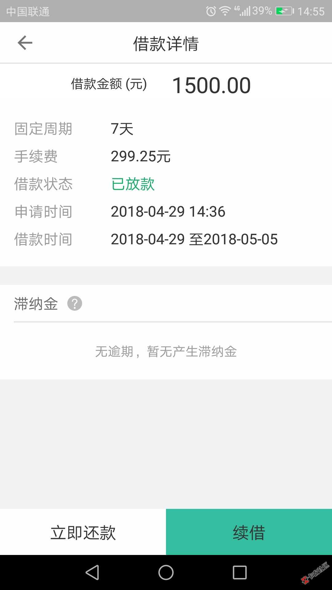 花金宝系列必撸6个口子  统统看花呗借呗 发工资小钢炮走起3 / 作者:卡农苹果 / 