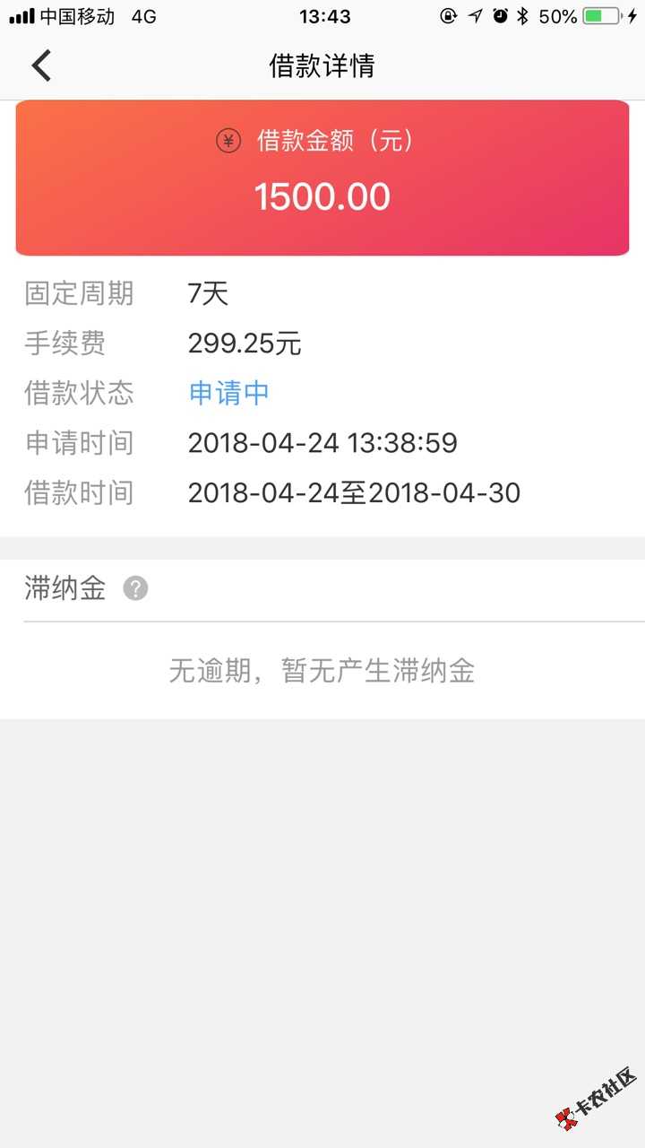 花金宝系列必撸6个口子  统统看花呗借呗 发工资小钢炮走起12 / 作者:卡农苹果 / 