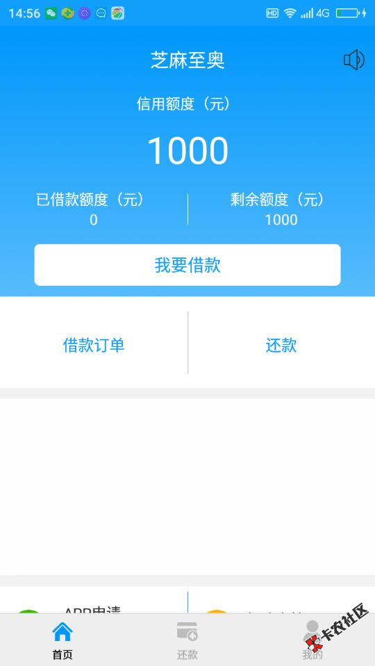 花金宝系列必撸6个口子  统统看花呗借呗 发工资小钢炮走起87 / 作者:卡农苹果 / 