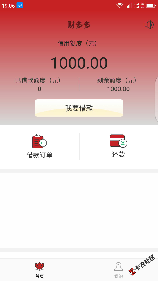 花金宝系列必撸6个口子  统统看花呗借呗 发工资小钢炮走起48 / 作者:卡农苹果 / 