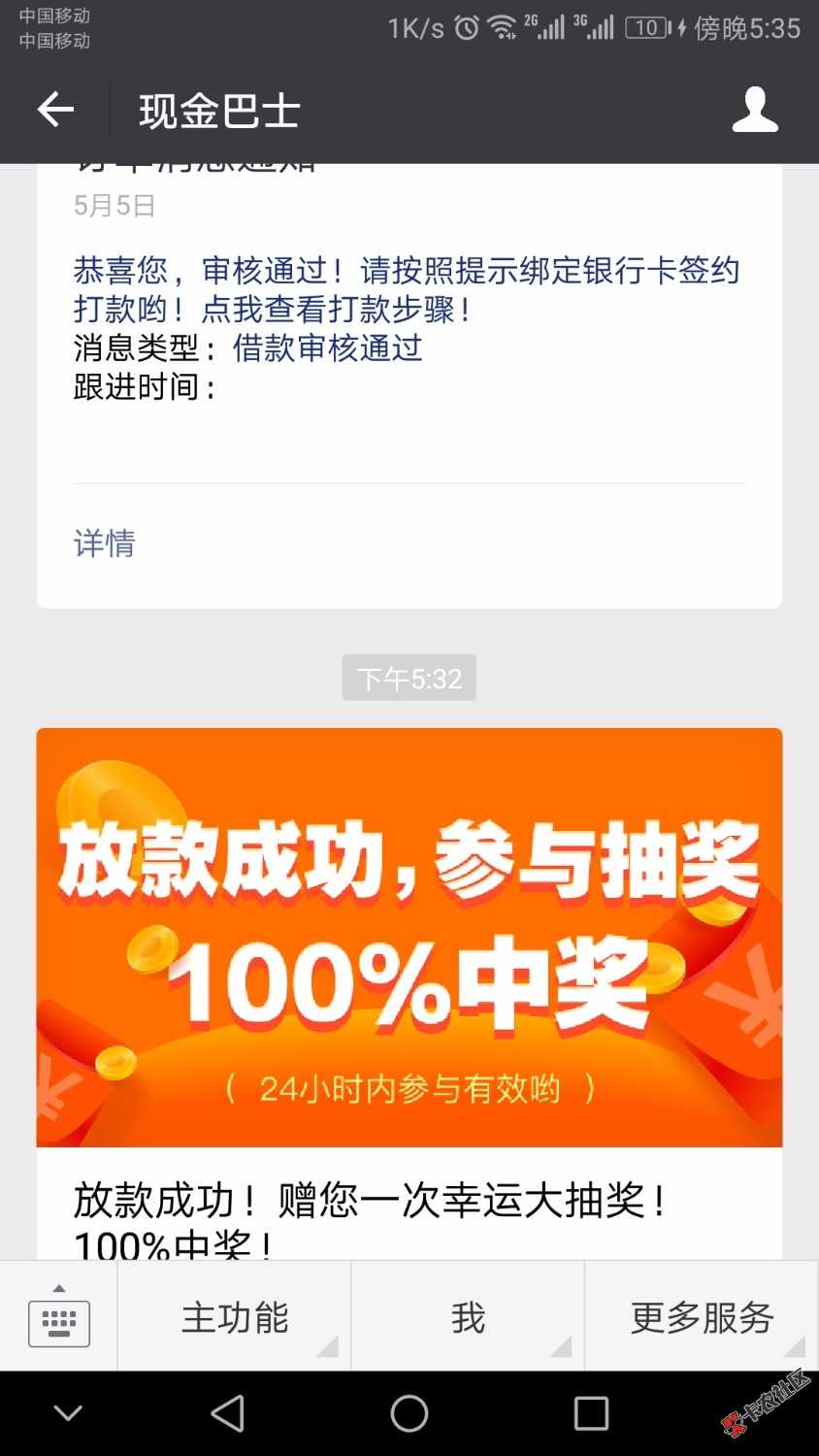 吓s了，现金巴士黑卡提前还，重新认证过期的资料，秒过， ...73 / 作者:尹丶 / 
