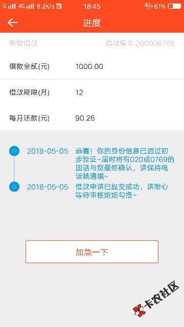 小树时代二次贷，龙分期，8块博1000，不要芝麻，...2 / 作者:a2663789 / 