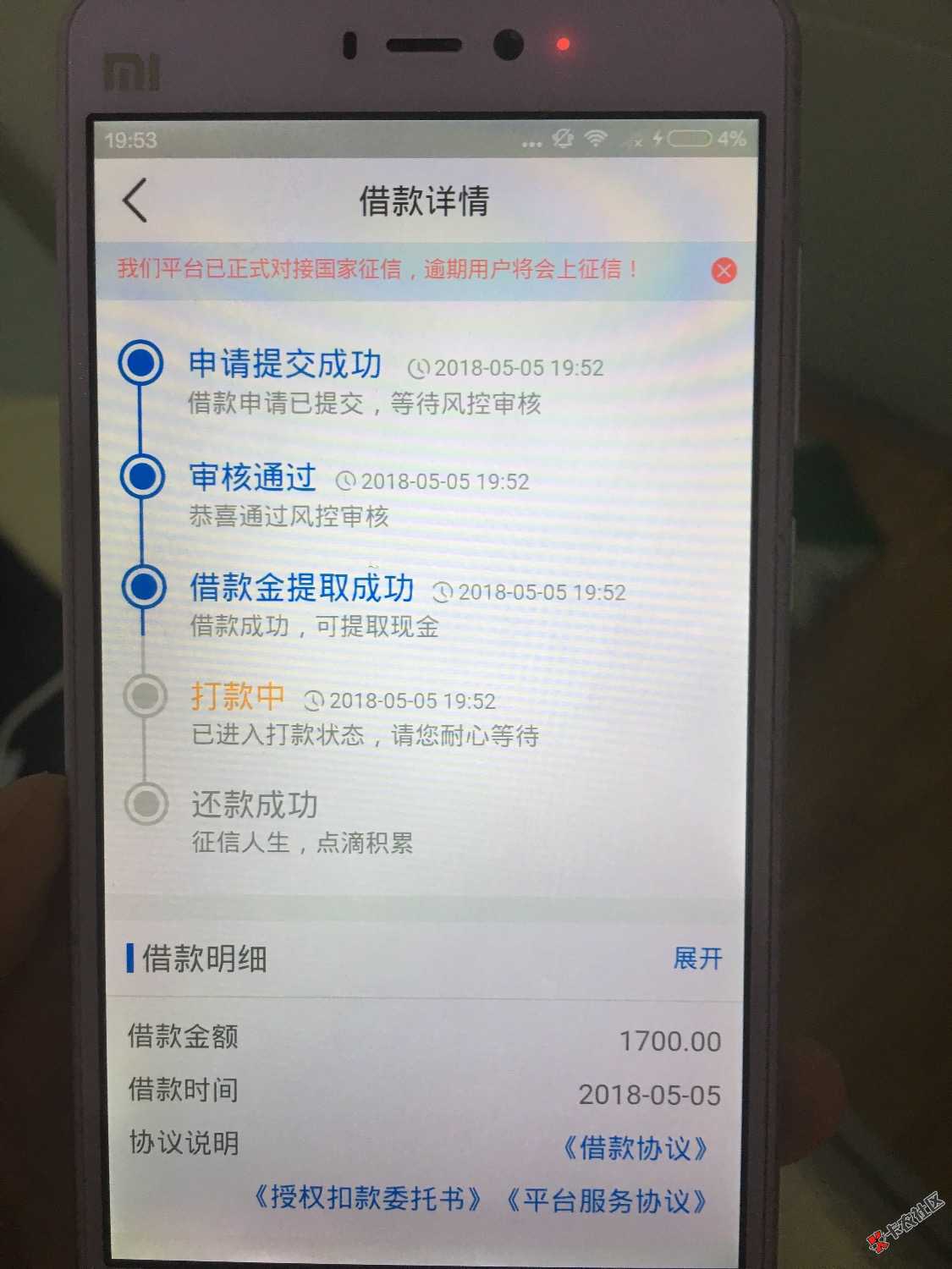 奇趣宝打款中稳嘛好像又是个黑户口子这个口子上征信吗 ...34 / 作者:以芙 / 