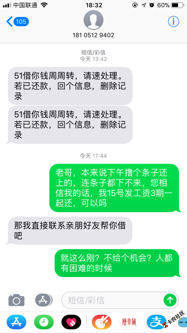 有你这种狗催，平台还不倒71 / 作者:准备睡觉 / 
