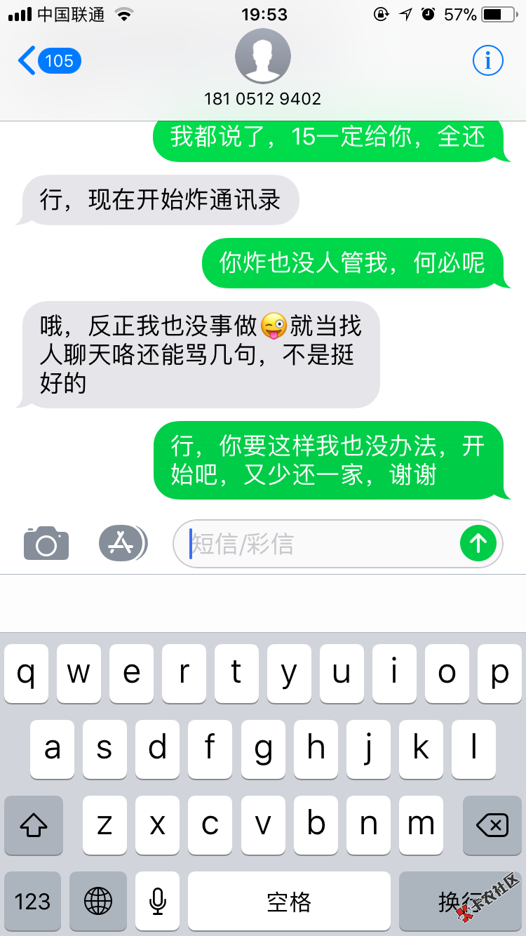 有你这种狗催，平台还不倒50 / 作者:准备睡觉 / 