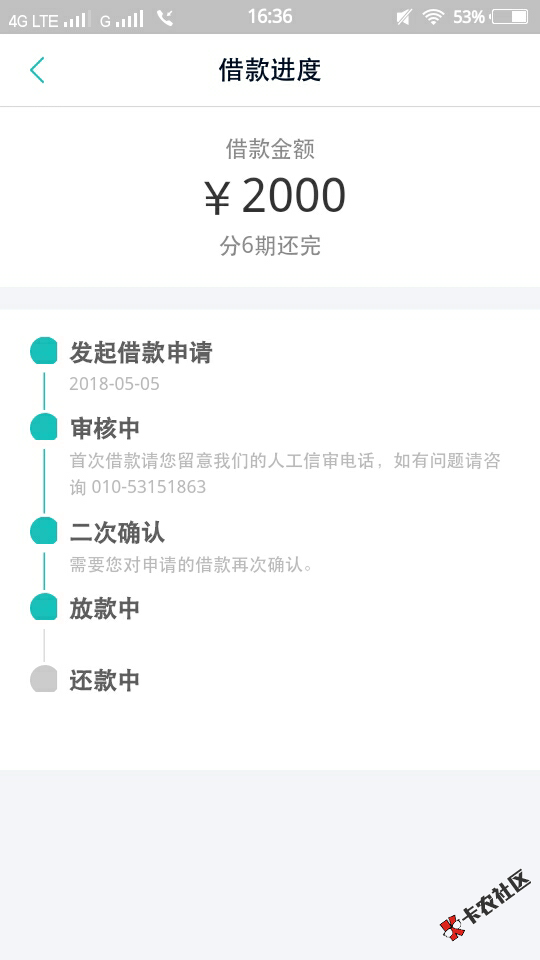 钒卡到账了，历时不到1小时，可用额度2500，申请了2000，狗分550网黑，有负 ...62 / 作者:小雅- / 