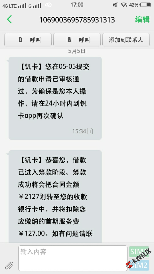 钒卡到账了，历时不到1小时，可用额度2500，申请了2000，狗分550网黑，有负 ...64 / 作者:小雅- / 