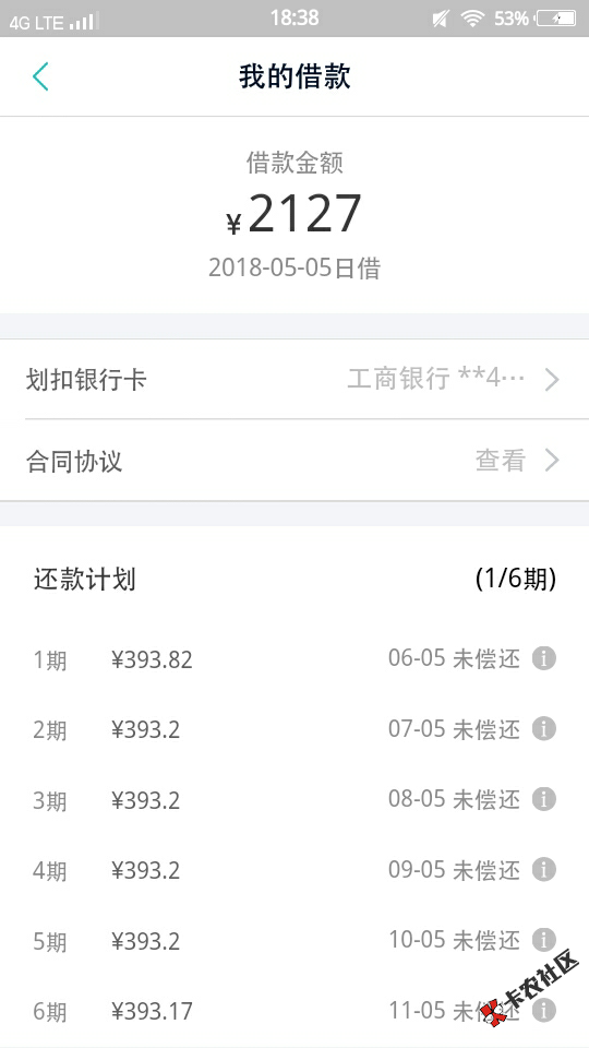 钒卡到账了，历时不到1小时，可用额度2500，申请了2000，狗分550网黑，有负 ...19 / 作者:小雅- / 