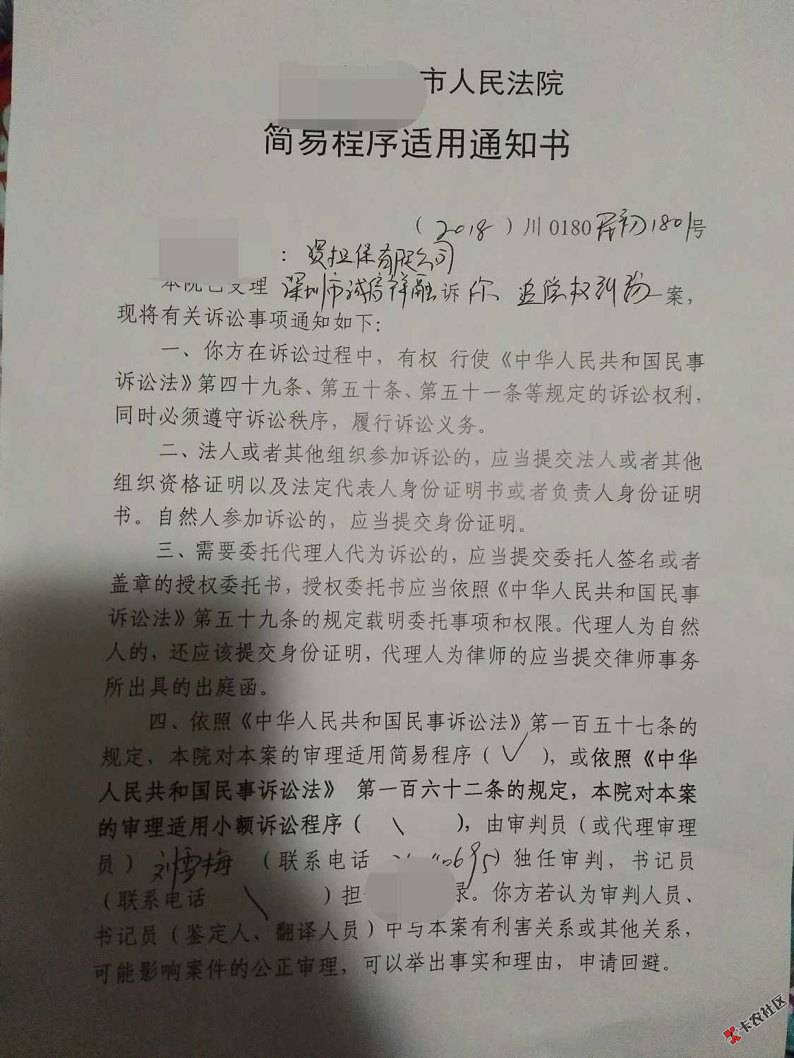 我收到法院的传票，3500分18个月还6300他能胜诉吗28 / 作者:陌生人9 / 