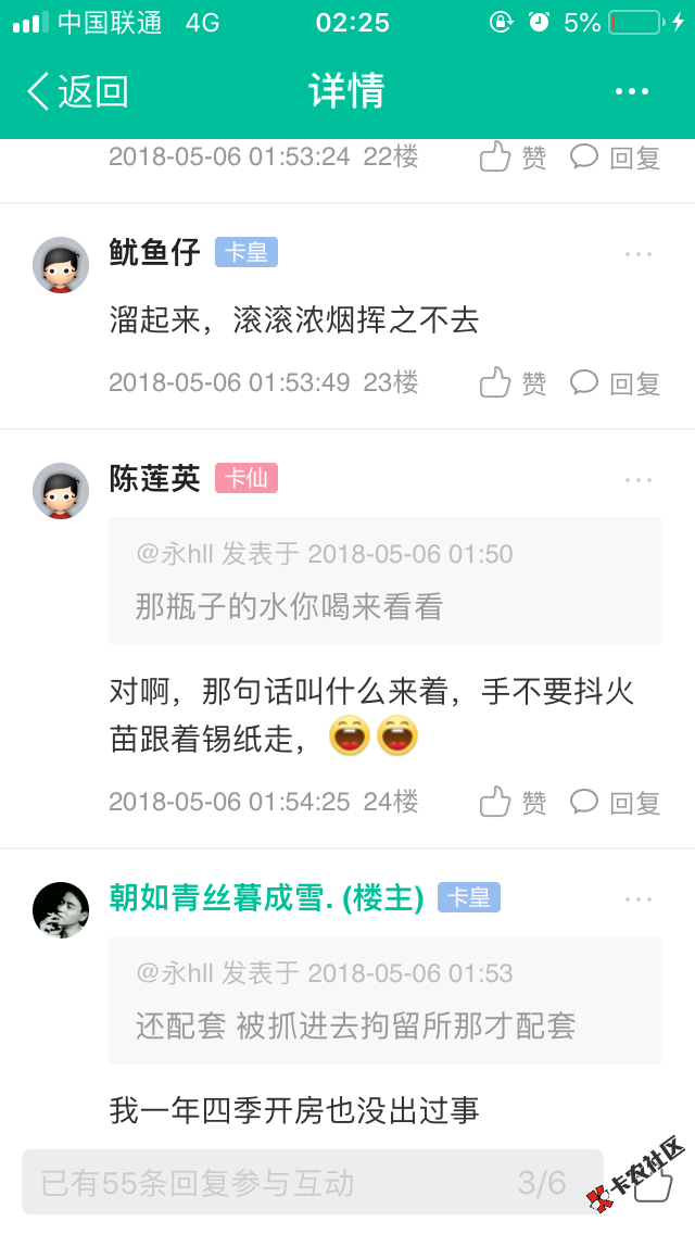 以铜为镜，可以正衣冠。以古为镜，可以知新替。以人为镜，可以明得失。 ...57 / 作者:陈莲英 / 