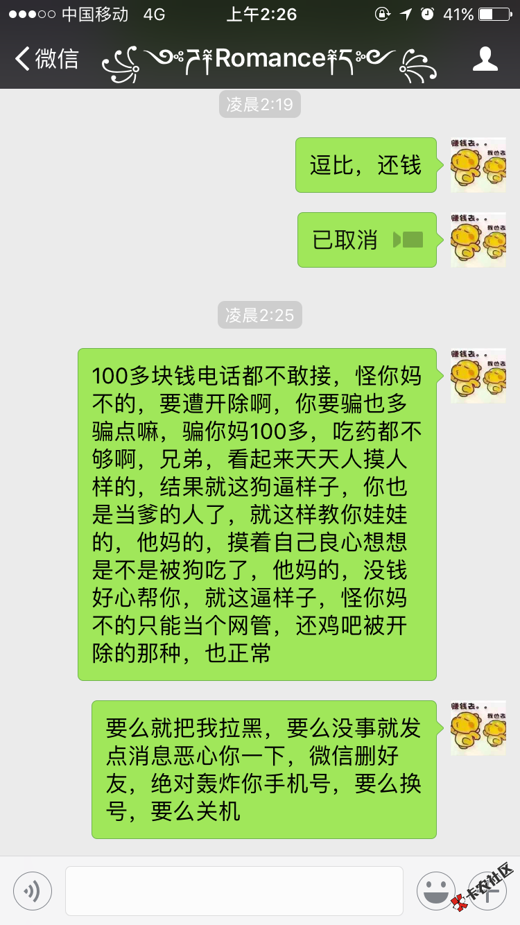 有没有老哥，免费帮忙轰炸下的，好心好意把身上唯一的100块钱借个他，结果 ...77 / 作者:vx.hj285056 / 